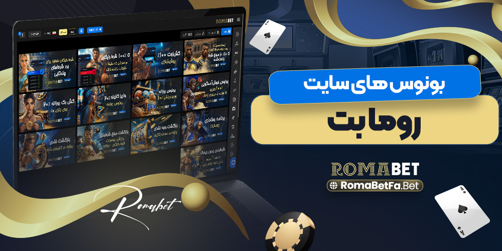 آموزش-ثبت-نام-romabet.jpg
